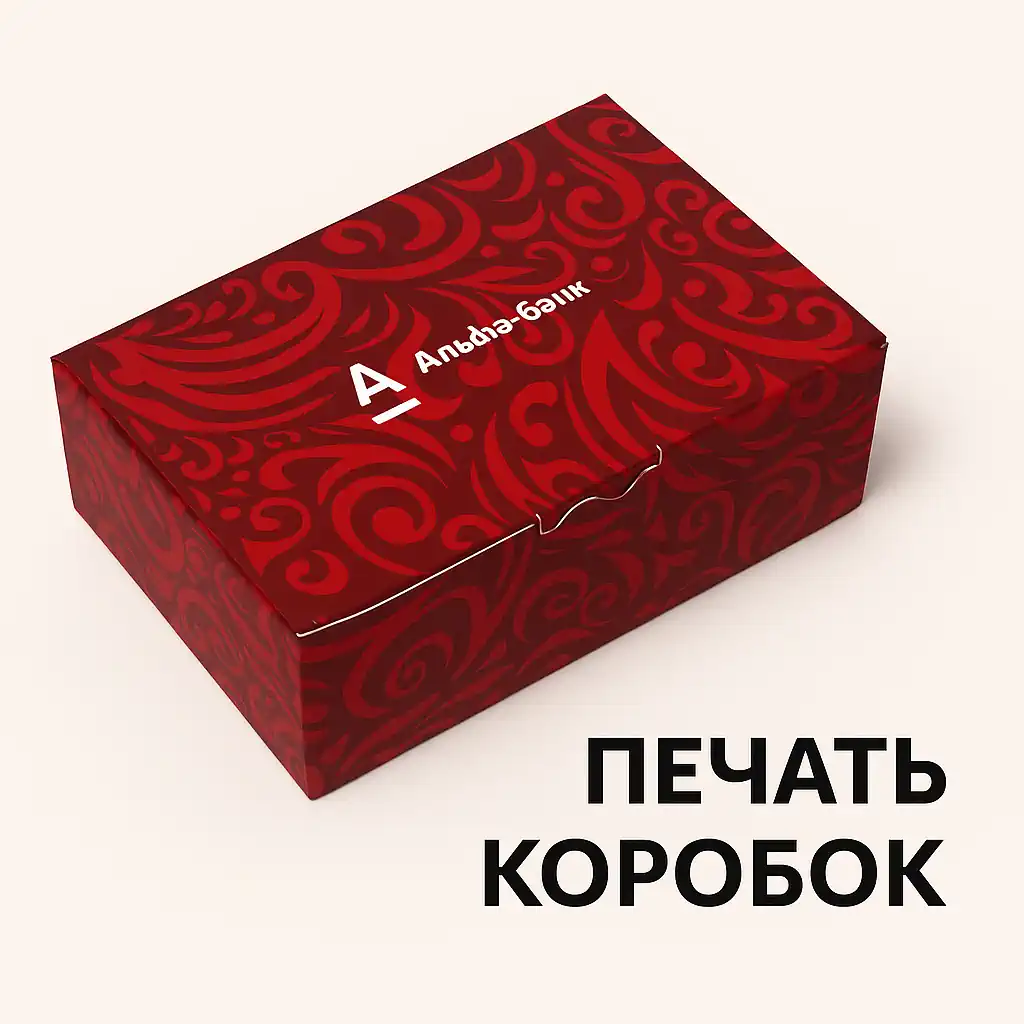 Картонные коробки с печатью