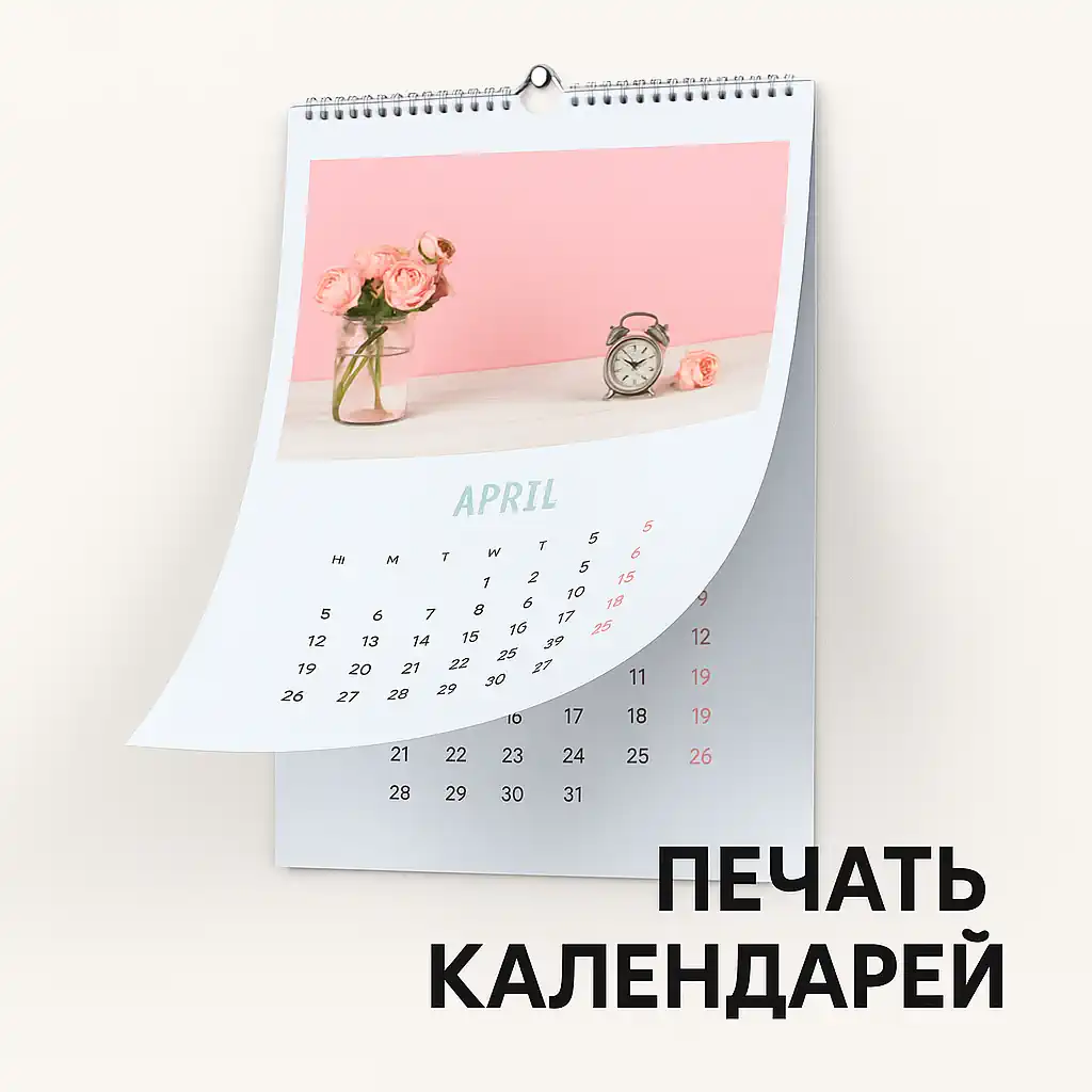 Настенные календари с логотипом