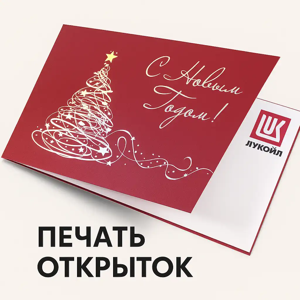 Индивидуальные открытки